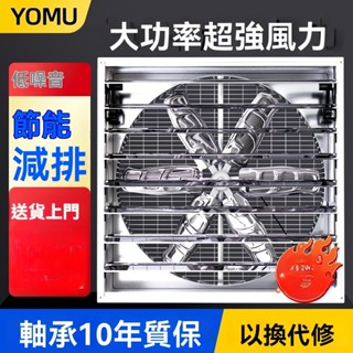 ✨新品下殺✨負壓風機 工業排風扇 強力抽風機 大吸力排氣扇 工業排氣扇 大功率換氣扇