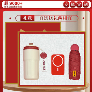 企業年會禮品商務伴手禮盒咖啡杯套裝定製logo公司活動禮物紀念品