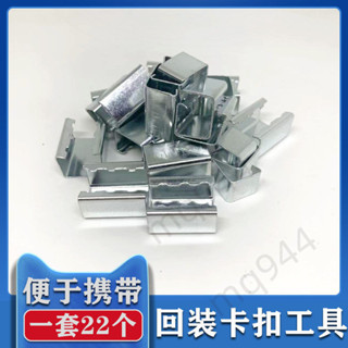 ⚡臺灣出貨⚡五金 購滿199出貨 適用滾筒洗衣機熱熔桶拆卸回裝用卡扣洗衣機清洗維修專業工具套裝 熱銷