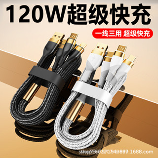 一拖三適用安卓type-c華為手機快閃充三合一iphone蘋果鍍金充電線