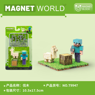 模玩部落🔥新品MC顆粒 我的世界磁力積木 方塊 建築拼搭 兒童玩具 益智拼裝 磁力方塊 生日禮物