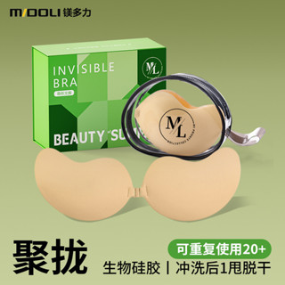 胸貼/乳貼/胸罩Breast patch/breast patch/bra鎂多力芒果杯內衣貼小胸集中爆乳婚紗照吊帶用小胸