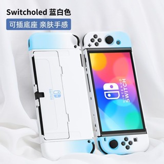 Sj* 適用任天堂switch保護套 Switcholed手柄殼oled收納包全套可插底座