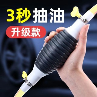 ✨臺灣出貨✨手動抽油器抽水器汽油吸油器自吸抽油管摩托車汽車貨車傢用換油器