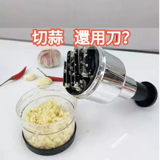 限時特惠✨蒜泥器 拍拍刀 切蒜器 搗蒜器 壓蒜器 多功能創意手壓切洋蔥器 家用手動壓蒜器 洋蔥器 手壓式切菜器