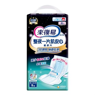 來復易整夜一片肌安心紙尿片 9片
