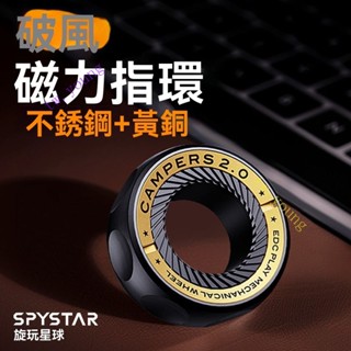 臺灣出貨💥免運💥【熱銷】叮叮旋轉機械指環陀螺啪啪指尖推牌解壓減壓edc神器玩具
