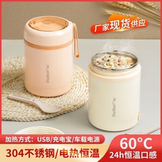 🔥加熱便當盒 電熱便當盒 保溫便當盒 便當盒 電熱飯盒 可插電保溫飯盒304不銹鋼加熱早餐盃恆溫車載USB便噹上