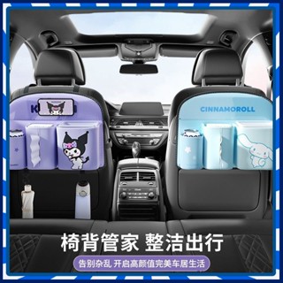 【JJcar】🎉臺灣熱賣🎉三麗鷗庫洛米汽車座椅後背收納袋掛袋車載椅背儲物盒置物袋玉桂狗 🎉全館下殺🎉01