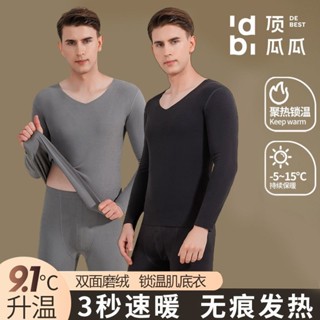 ❤️Baby親子裝❤️頂呱呱男士雙麵德絨無痕保暖內衣恆溫自髮熱加絨加厚鞦衣鞦褲套裝