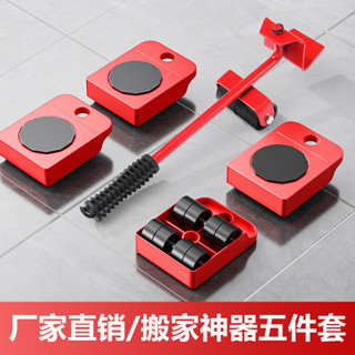 重物移動神器搬家神器傢俱冰箱多功能工具移動滑輪移動省力
