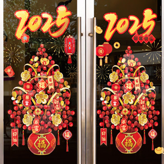 [Vlovelife]紅包 新年 蛇年 2025 新款春節2025蛇年新年福字靜電玻璃貼紙元旦跨年商場櫥窗裝飾用品