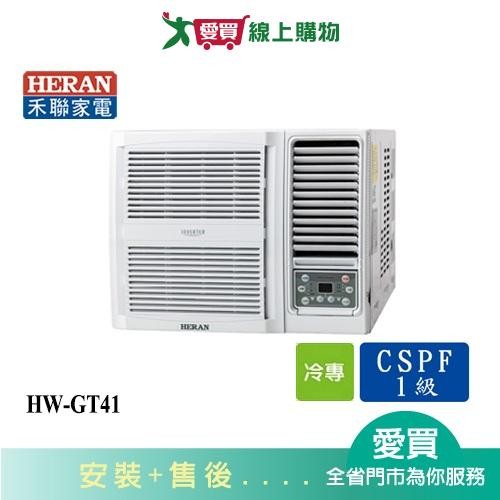 HERAN禾聯5-7坪HW-GT41變頻窗型冷氣_含配送+安裝【愛買】