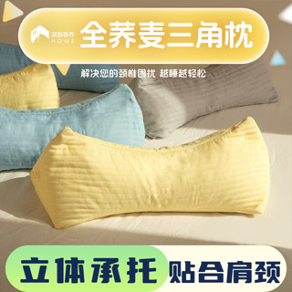 限時下殺 【三角承託】 全蕎麥三角頸椎枕 防側睡枕芯 午休枕頭 學生宿捨傢用睡眠枕 單人便攜 M