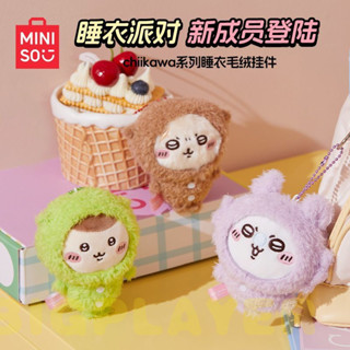 MINISO名創優品chiikawa睡衣毛絨吊飾飛鼠栗子饅頭海獺可愛毛絨