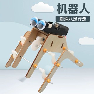 「卡卡模型」蜘蛛仿生機器人 科技小製作DIY科學實驗幼兒園中小學STEM教育