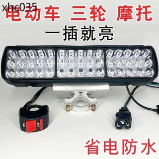 【12V-85v通用】機車超亮改裝燈電動車LED防水大燈三輪車聚光燈