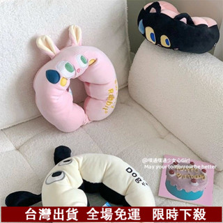 桃園有貨 可愛流汗動物U型枕 ins高顔值辦公室午休便攜護頸枕 毛毛蟲午睡頭枕