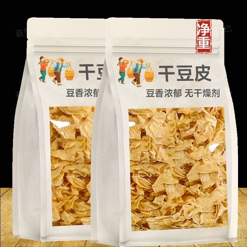 【淨重】幹豆皮 油豆皮 麻辣燙 火鍋凉拌 豆制品