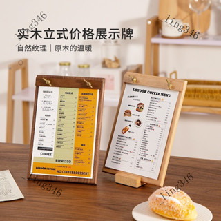 💯臺灣出貨#價格展示牌實木價格立式桌牌高檔立牌臺卡臺簽咖啡店酒店餐廳通用