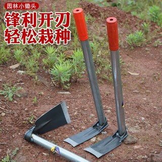 錳鋼小鋤頭除草耙子種菜種花鋤草神器挖土家用農用挖地多功能工具