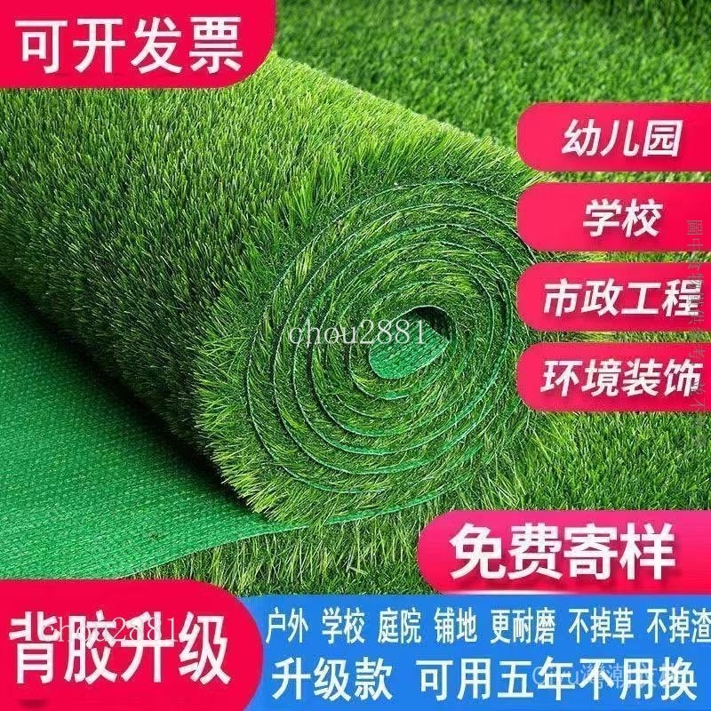 最便宜【量大优惠】人工草皮 塑膠草皮 假草皮 人工 草皮地墊 綠色地毯 綠草皮 草皮地墊 戶外地毯 綠色防草布佈景草皮