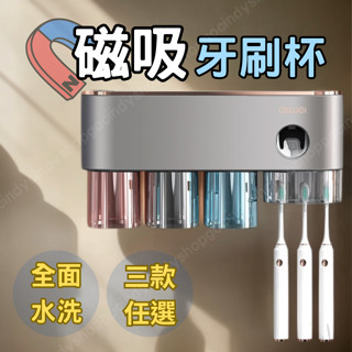 牙刷架 牙刷置物架 壁掛牙刷架 磁吸牙刷架 鋁合金牙刷杯 牙刷收納 漱口杯架 無痕牙刷杯 牙刷牙膏架