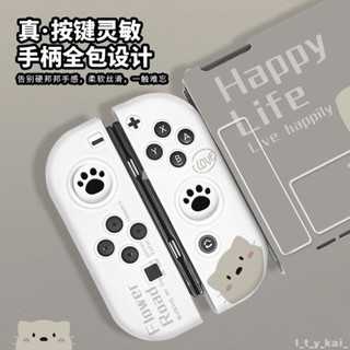 🚚臺灣出貨🎮 任天堂switcholed保護殼 oled分體磨砂switch可插底座ns矽膠防指紋手柄裝飾