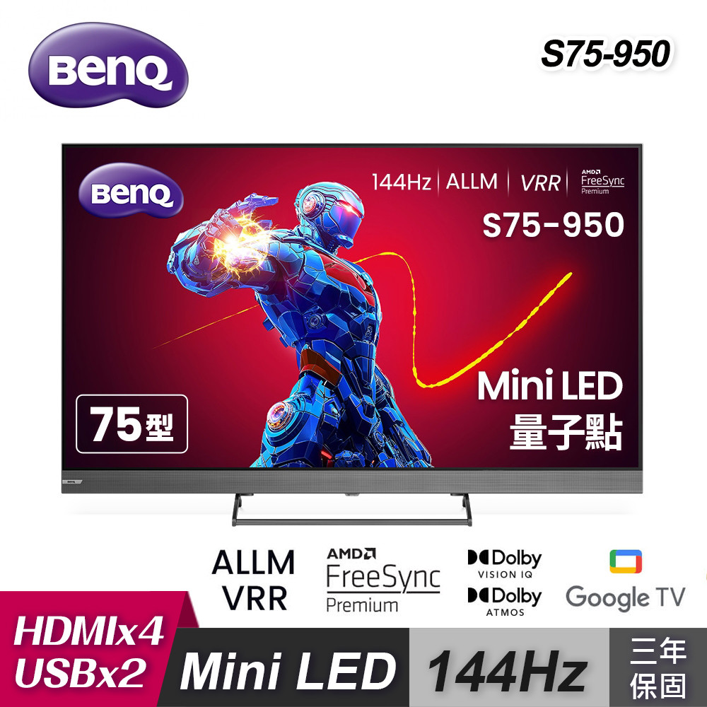 【BenQ】S75-950 75型 MiniLED 量子點 Google TV 4K 大型液晶顯示器
