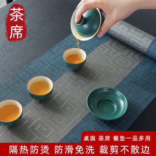 新中式茶席禪意pvc茶墊桌旗編織中國風茶盤墊茶幾墊桌巾佈置擺件用品桌旗酒店餐廳茶室咖啡廳家用防油防汙防水漬茶漬茶巾