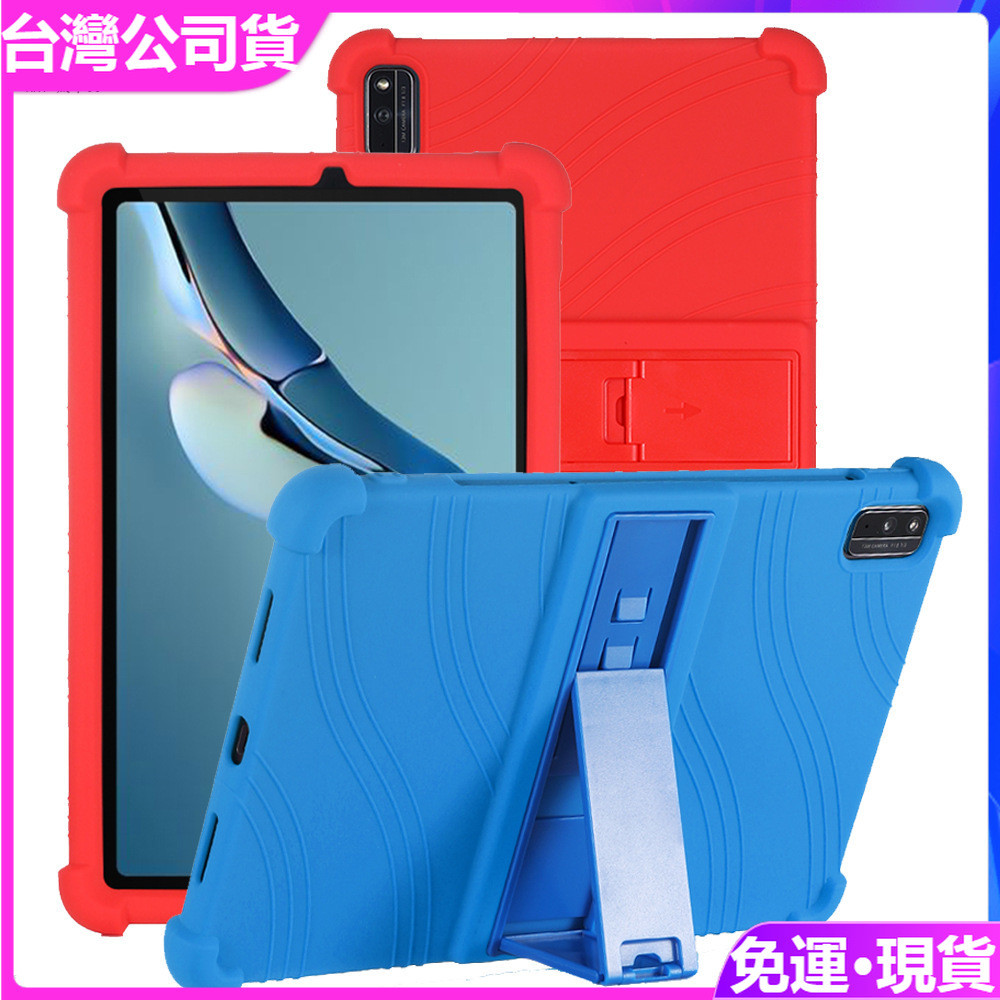 ✅台灣現貨✅HUAWEI 華爲 2021MatePad Pro保護套WGR-W19全包矽膠保護殼12.6吋一體支架防摔殼