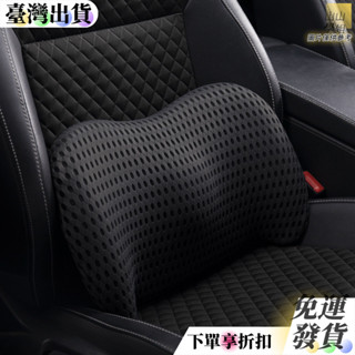 全店免運 記憶棉汽車頭枕靠枕車載用品車用車枕頸枕靠墊車上座椅護頸枕頸墊
