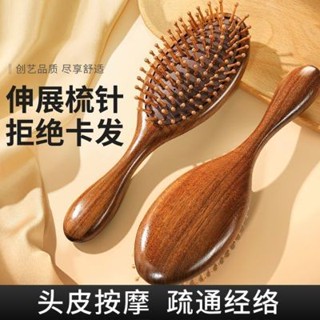 🥇碧尚億✨氣墊梳子氣囊梳子按摩頭部經絡木梳檀木女士專用長髮頭皮家用頭療 美容院 禮品 按摩 禮品 正品 正品 禮品 禮物
