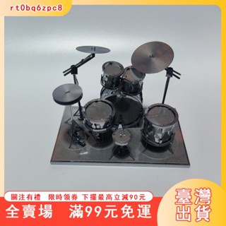 臺灣出貨 爵士鼓手架子鼓 手工DIY樂器3d金屬拚接組裝模型禮物益智小擺件