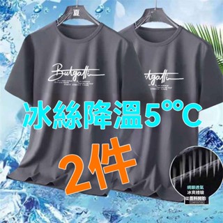 冰絲男T恤 夏季寬鬆圓領上衣 大碼速乾短袖 透氣涼感薄款 網眼運動服 吸濕排汗 休閒百搭款