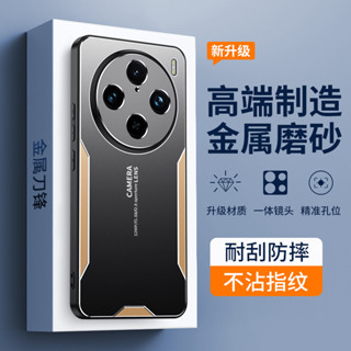 臺灣現貨✅VIVO X200 X100 Pro ultra X200Pro三角刀鋒手機殼金屬X90Pro防摔鏡頭保護套