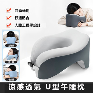 U型枕午睡枕辦公室抱睡趴睡枕學校記憶棉學生脖枕仰睡U形枕頭抱枕