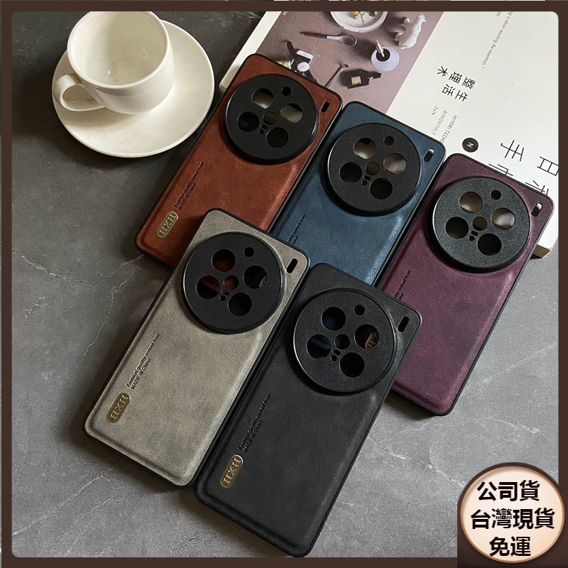 ✅台灣現貨✅VIVO x200 X100 Pro mini ultra pro手機殼防摔殼ultra簡約商務復古皮紋