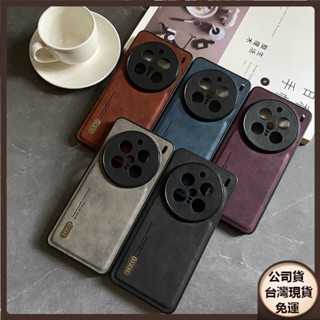 ✅臺灣現貨✅VIVO x200 X100 Pro mini ultra pro手機殼防摔殼ultra簡約商務復古皮紋