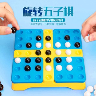 抖音網紅旋轉五子棋兒童雙人對戰親子互動便攜桌面遊戲益智玩具棋pdd//250506