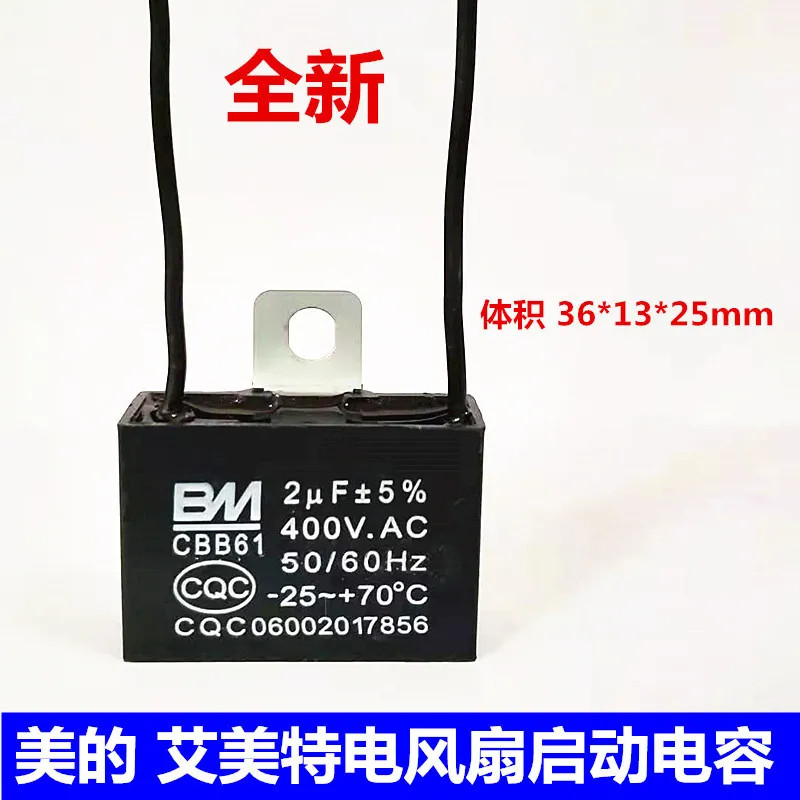 【耐用可靠】CBB61 1.2 / 1.5/ 3UF 400V/450V通用型電風扇快速啟動電容器耐用