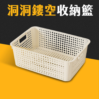 臺灣現貨 洞洞網格 收納籃 收納筐 收納盒 浴室用品收納 網格收納籃 置物籃 置物盒 收納箱 儲物盒 艾瑪