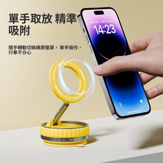 2025新款雙圈強磁吸magsafe手機車載支架 通用型高階合金金屬吸盤汽車導航 通用蘋果華為小米 手機支架