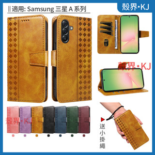 壓線小方格 皮套 Samsung 三星 A56 A26 A36 A16 A55 保護殼 手機殼 保護套 防摔 手機皮套