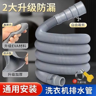 洗衣機排水管延長管出水管下水管加長全自動通用型配件牙貼/iqoxn