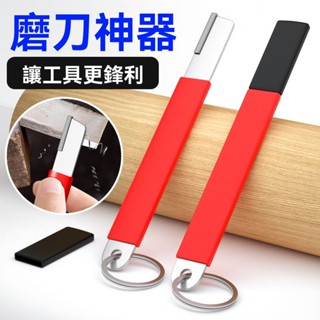 【精品優選】磨刀器 磨刀石 磨刀神器 磨刀 磨刀子 磨剪刀 嚴選源頭廠家一件代發磨刀神器家用切菜刀剪子砍刀斧頭開刃器修復