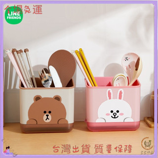 ✨免運特價✨LINE FRIENDS廚房筷子筒瀝水餐具收納盒勺子叉置物架筷子簍筷子籠