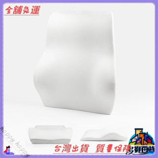📜可開發票+免運費📢記憶棉腰靠辦公室腰枕腰墊座椅靠背墊汽車護腰靠墊靠枕
