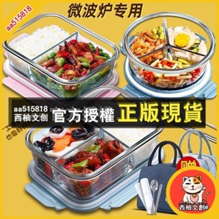 鄰家優選 餐盒套裝上班族三格玻璃飯盒便當盒保溫可微波爐加熱專用碗帶蓋女