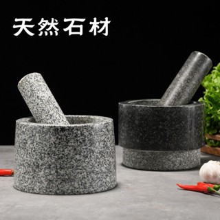 【臺灣出貨】 購滿199出貨 石頭蒜臼子蒜泥器天然搗蒜器搗藥罐家用天然石頭打磨剝蒜器壓蒜器